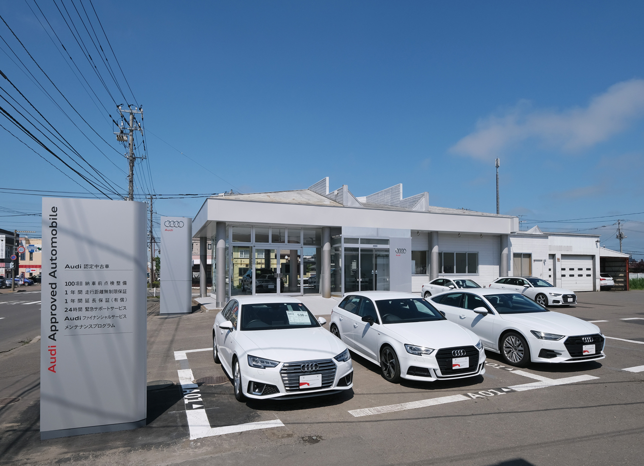 正規ディーラー検索 Audi Japan